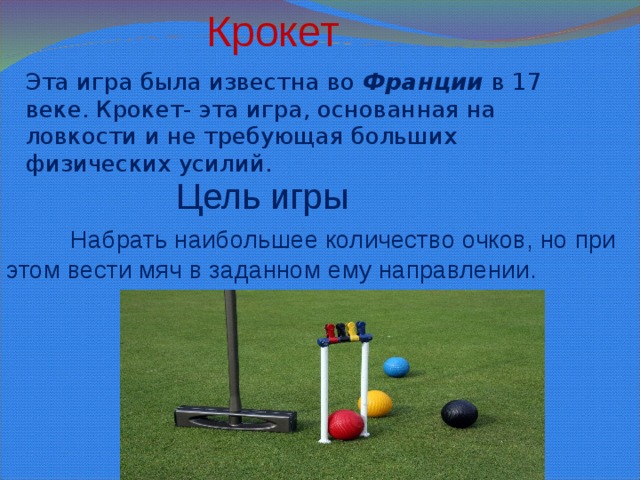 Правила игры живые картинки