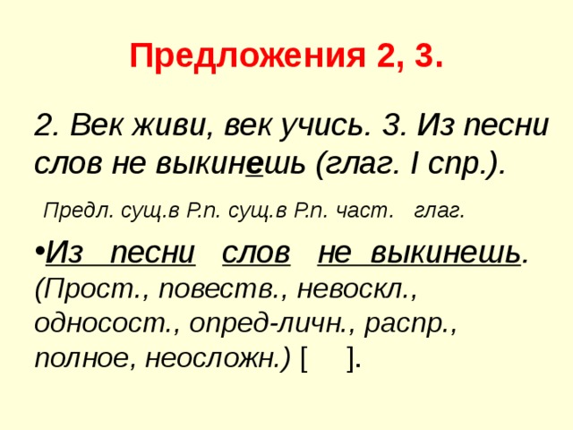 О чем может быть предложение построенное так предл сущ гл прил сущ к данной схеме