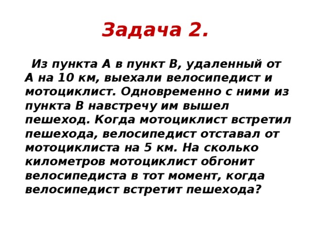 На рисунке 81 показана траектория движения пешехода из пункта а в пункт d определите координаты