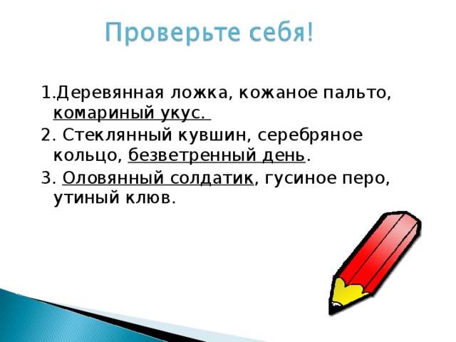 Презентация 6 класс повторение по теме имя прилагательное 6 класс