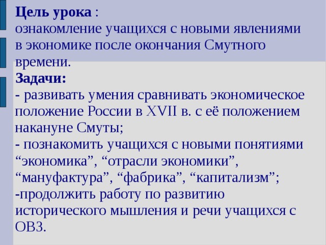 Новые явления в экономике в xvii веке