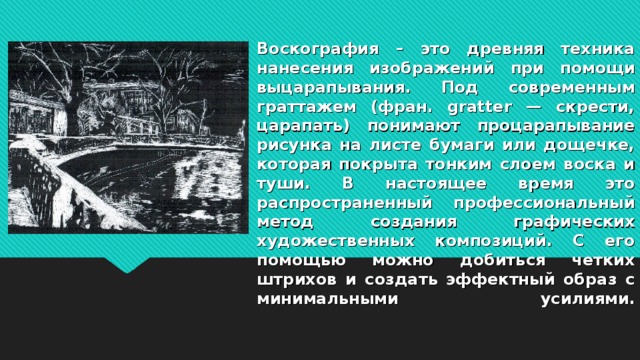 Автоматический робот для нанесения графических изображений