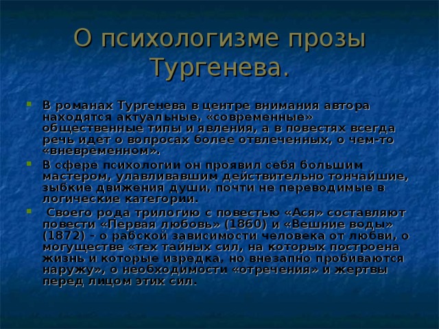 Презентация для урока литературы по теме "Сентиментализм как литературное направ