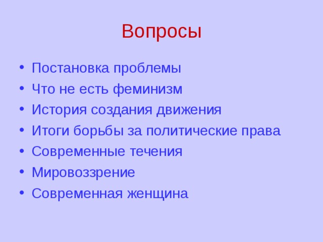 Итоги движения