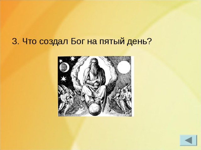 Задача сделать человека счастливым не входила в планы сотворения мира