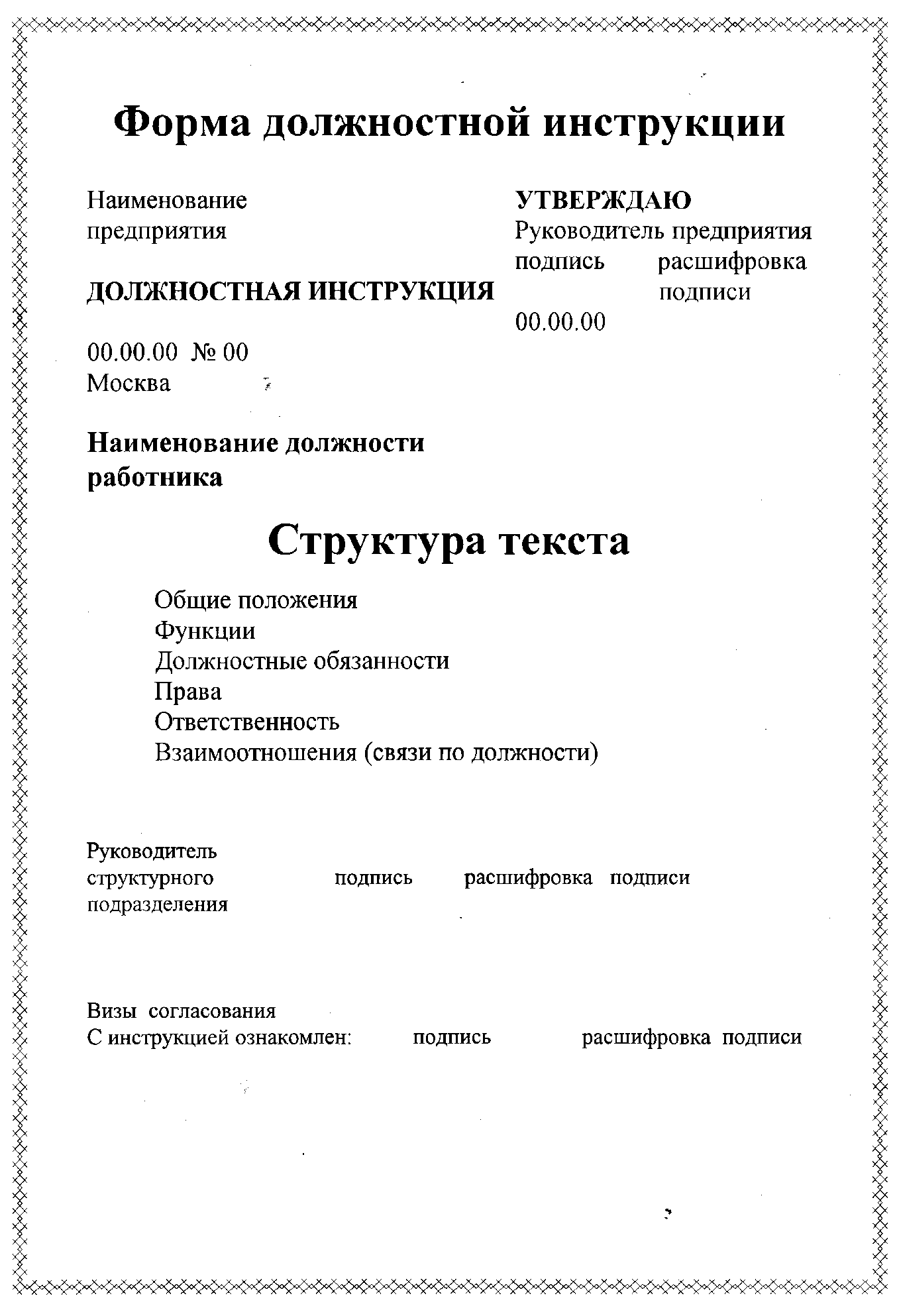 Рабочая программа прохождения производственной практики студента