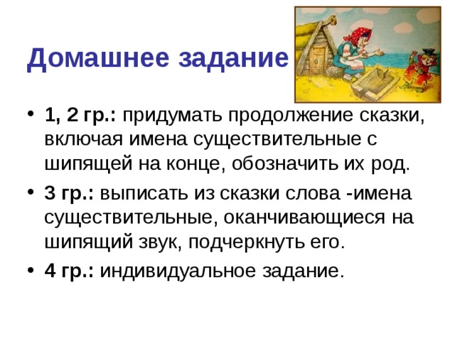 Слова оканчивающиеся на я существительные