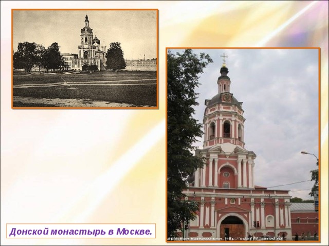 Донской монастырь в Москве. 