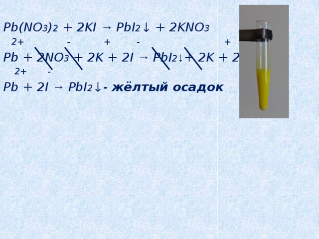 K2s уравнение реакции