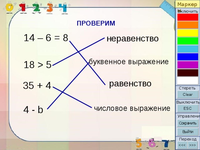 Математика числовые выражения 2 класс презентация - 95 фото