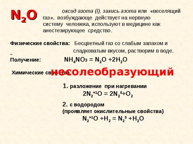 Составьте уравнения реакций схемы превращений аммиак оксид азота 2 оксид азота 4 азотная кислота