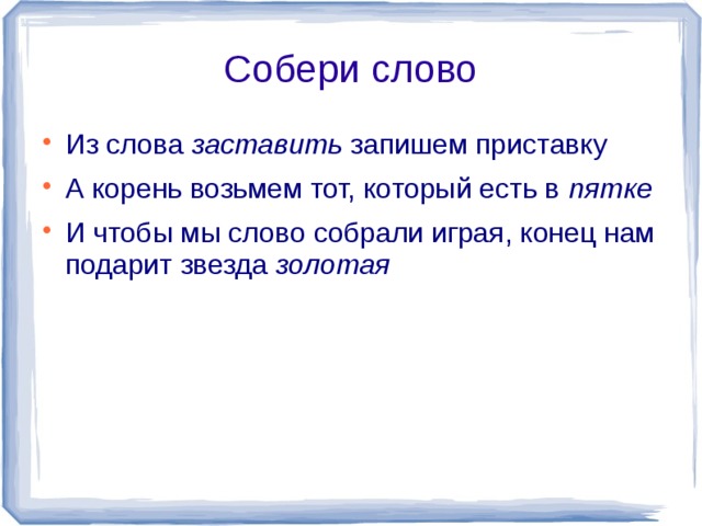 Ворча и оглядываясь каштанка вошла в комнату запятые