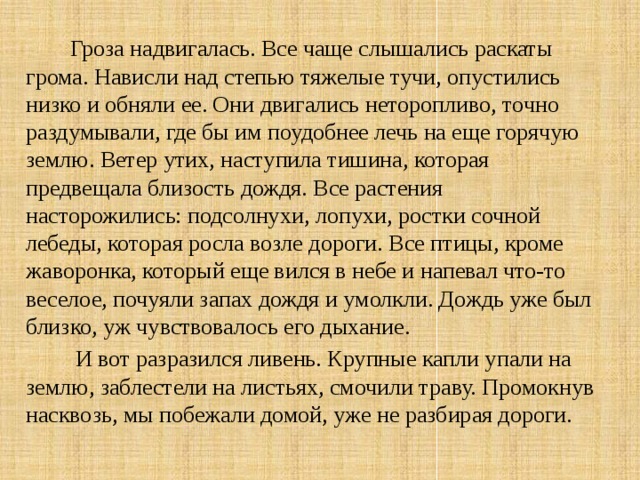 Чувствовалось приближение утра и на востоке забелело схема предложения