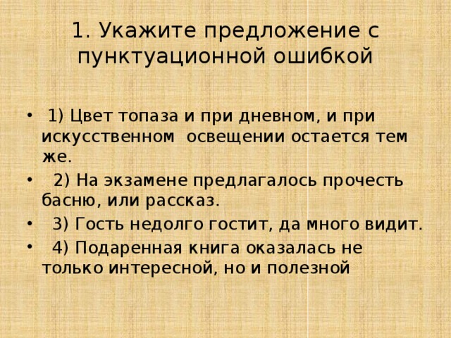 Раньше егорушка не видел никогда ни пароходов ни локомотивов ни широких рек схема