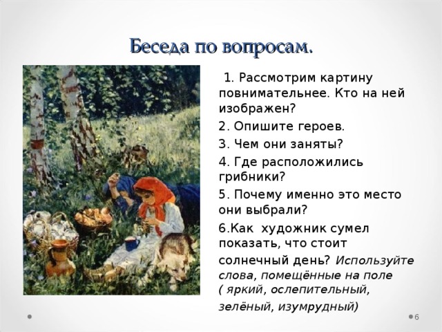 Как пишется на переднем плане