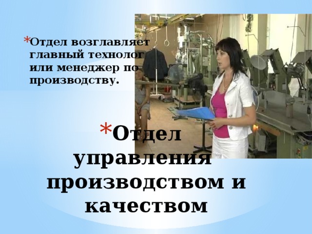 Несут ли специалисты отдела управления качеством департамента технической политики оао ржд сдо