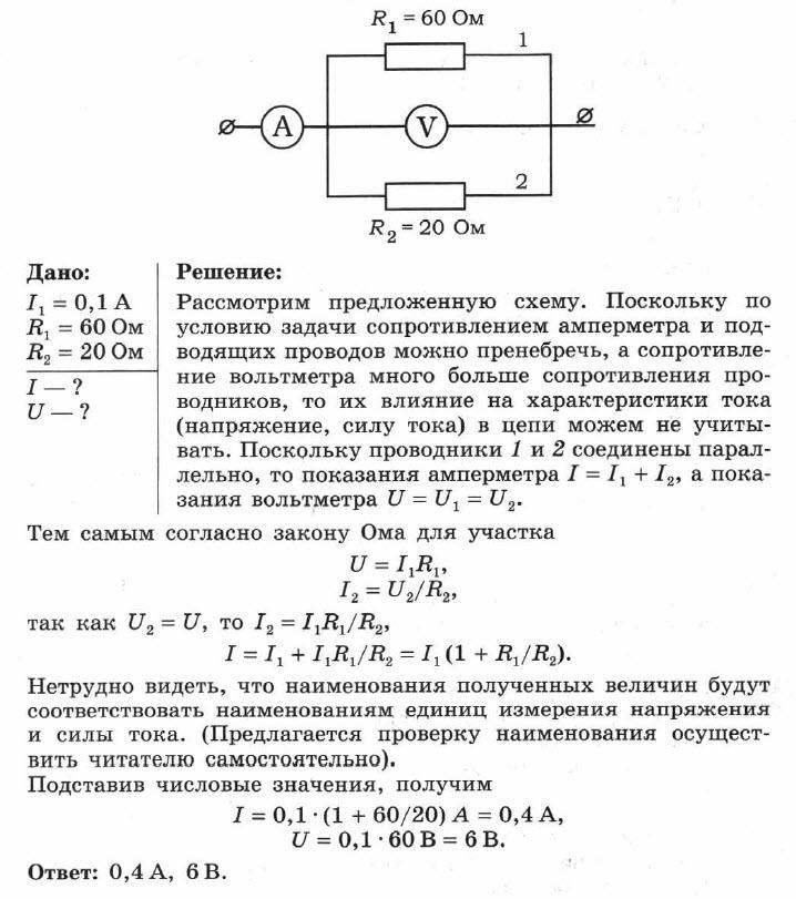 На рисунке указано положение участка проводника соединенного с источником тока и положение