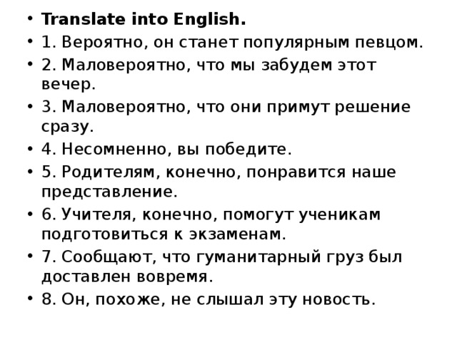 Probably 1. Родителям, конечно, понравится наше представление. Маловероятный. Считать ворон Translate into English. Translate into English сюжет сильный голос включить научная.