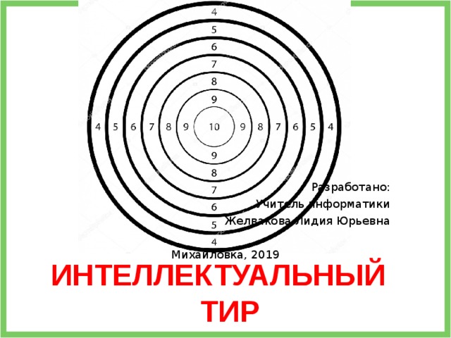 Тир 315 схема