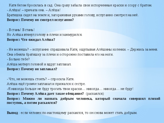 Не сняв пальто с воплем володя бросился в его комнату фразеологизм огэ