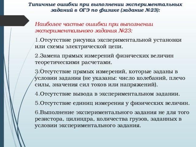 Выполняя экспериментальное задание ученик подвесил