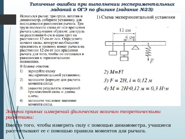 Критерии 17 задания огэ физика