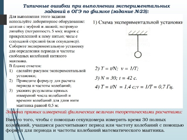 Критерии 17 задания огэ физика