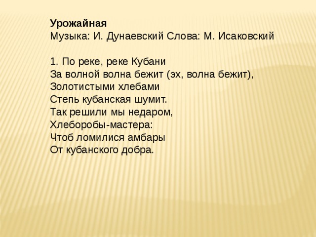 Волга мать шумит угрюмо за волной бежит волна