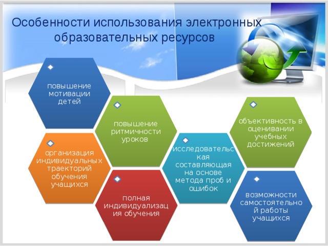 Построение образовательных траекторий и планов для самоопределения обучающихся