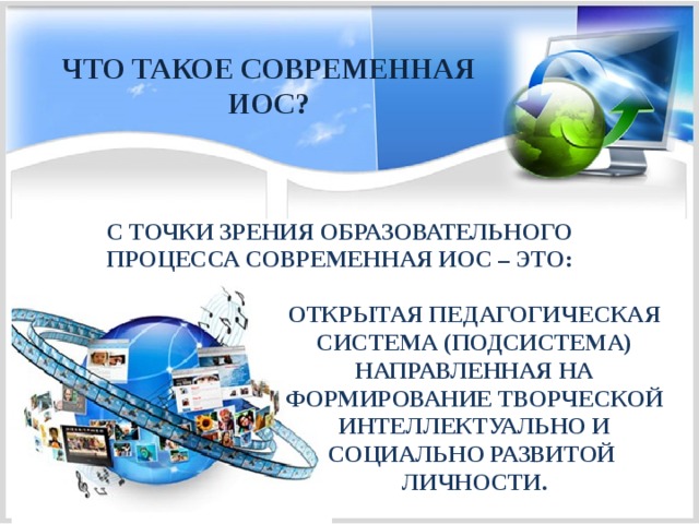 Приоритетный проект современная цифровая образовательная среда в российской федерации