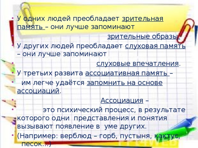 Составьте и запишите план текста из трех пунктов у дельфинов очень хорошо развита слуховая память