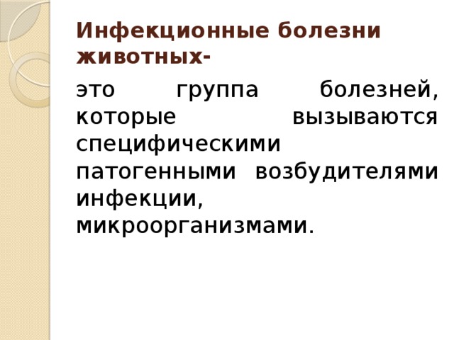 Что такое эпифитотия и как она проявляется. Кроссворд по теме эпизоотии и эпифитотии. Кроссворд на тему эпифитотия. Эпифитотия это кратко. Кроссворд по теме эпизоотии и эпифитотии 15 слоу.