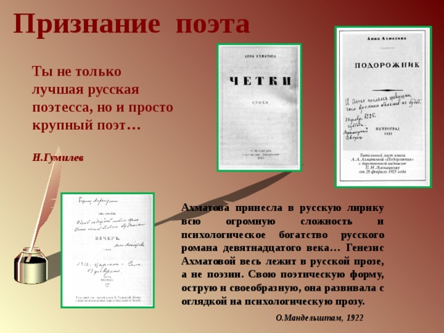 Как можно заменить поэт