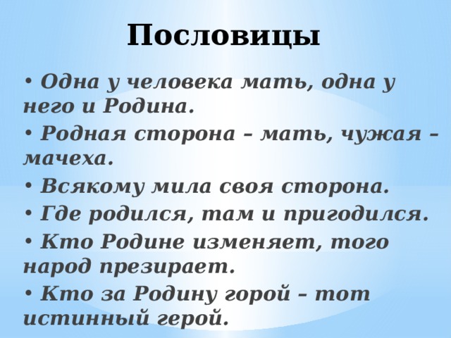 Хромая молли план пересказа