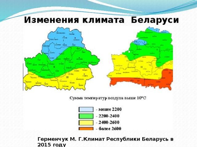 Карта климатических изменений