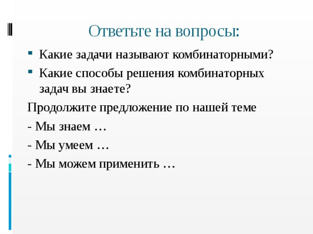 Предположение требующее проверки проект решения задачи это