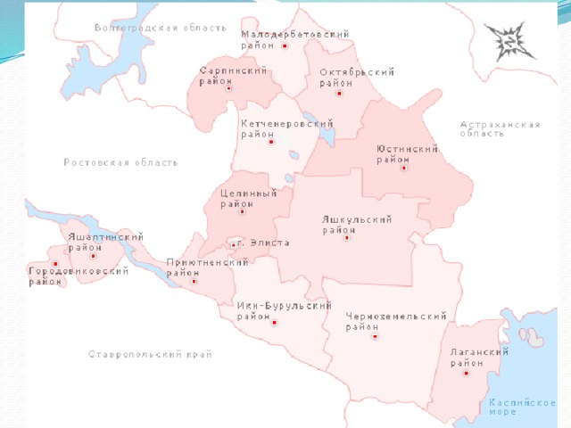 Калмыкия районы. Пос зурган Малодербетовский район Республика Калмыкия. Зултурган Калмыкия показать на карте. Население поселка Зултурган Калмыкия Экибастузского района. Погода в Зургане Калмыкия.