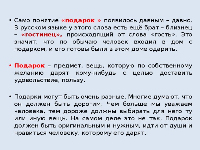 Что общего между картинками в ответе укажите аббревиатуру этого понятия благодаря которому у людей