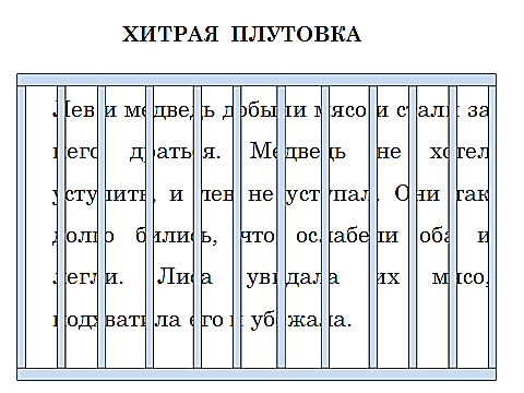 Скорочтение для дошкольников презентация