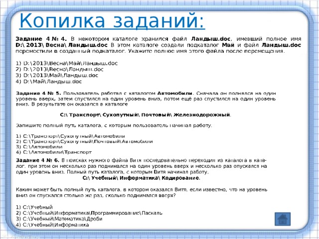 Анкета пользователя работающего в читальном зале