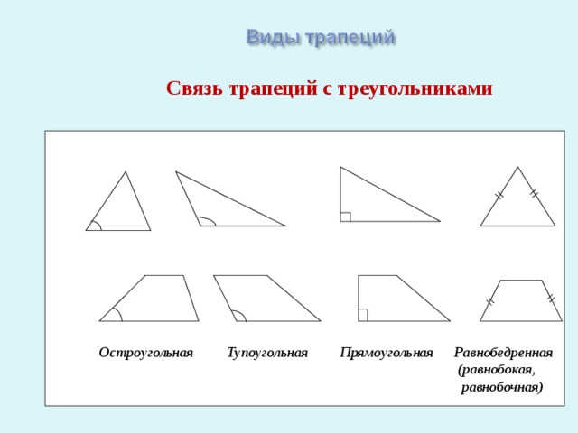 Посмотрите внимательно на рисунок и выпишите номера прямоугольных