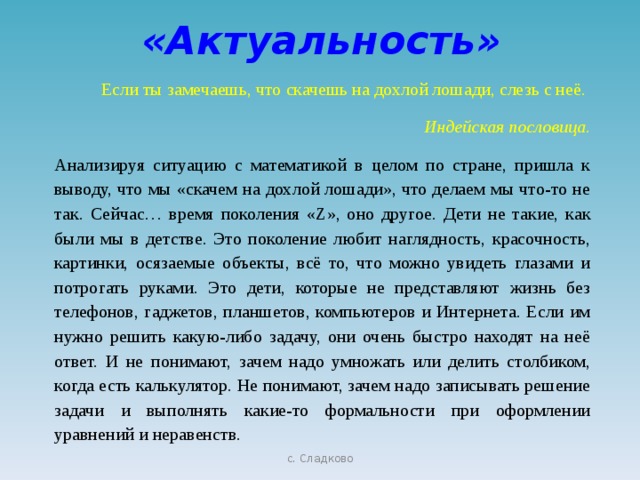 Математикой нужно заниматься не ради ее приложения кто сказал