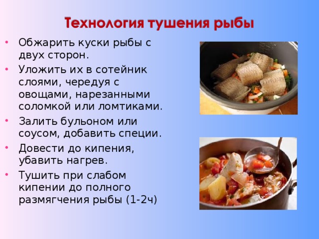 Проект на тему приготовление блюда из мяса