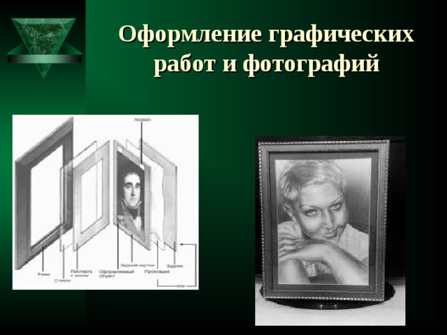 Что такое предметы искусства технология 7 класс. Смотреть фото Что такое предметы искусства технология 7 класс. Смотреть картинку Что такое предметы искусства технология 7 класс. Картинка про Что такое предметы искусства технология 7 класс. Фото Что такое предметы искусства технология 7 класс