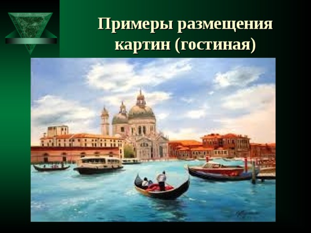 Что такое предметы искусства технология 7 класс. Смотреть фото Что такое предметы искусства технология 7 класс. Смотреть картинку Что такое предметы искусства технология 7 класс. Картинка про Что такое предметы искусства технология 7 класс. Фото Что такое предметы искусства технология 7 класс