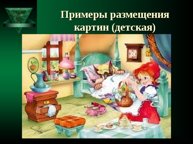Что такое предметы искусства технология 7 класс. Смотреть фото Что такое предметы искусства технология 7 класс. Смотреть картинку Что такое предметы искусства технология 7 класс. Картинка про Что такое предметы искусства технология 7 класс. Фото Что такое предметы искусства технология 7 класс