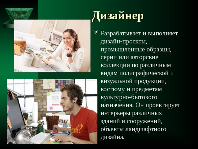 Что такое предметы искусства технология 7 класс. Смотреть фото Что такое предметы искусства технология 7 класс. Смотреть картинку Что такое предметы искусства технология 7 класс. Картинка про Что такое предметы искусства технология 7 класс. Фото Что такое предметы искусства технология 7 класс