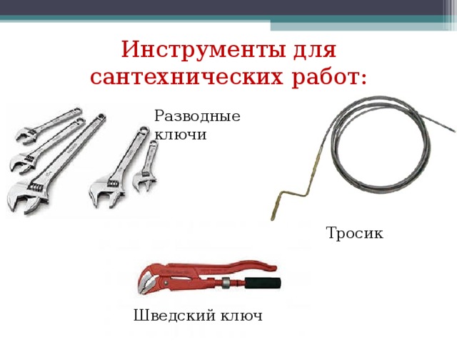 Инженерные коммуникации в доме 8 класс технология презентация