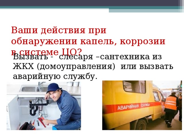 Обязанности водителя слесаря в газовом хозяйстве адс