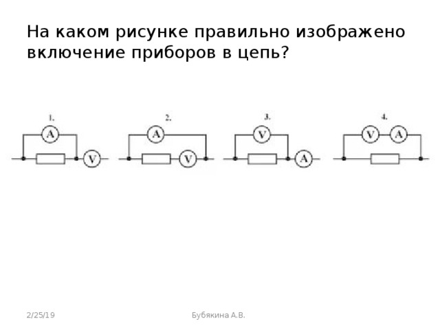 Какая из этих схем включения приборов правильная